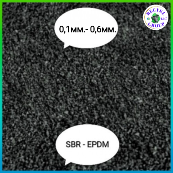 Гумова крихта SBR 0,1-0,6мм гумовий гранулят EPDM, rubber granules оптом Миколаїв