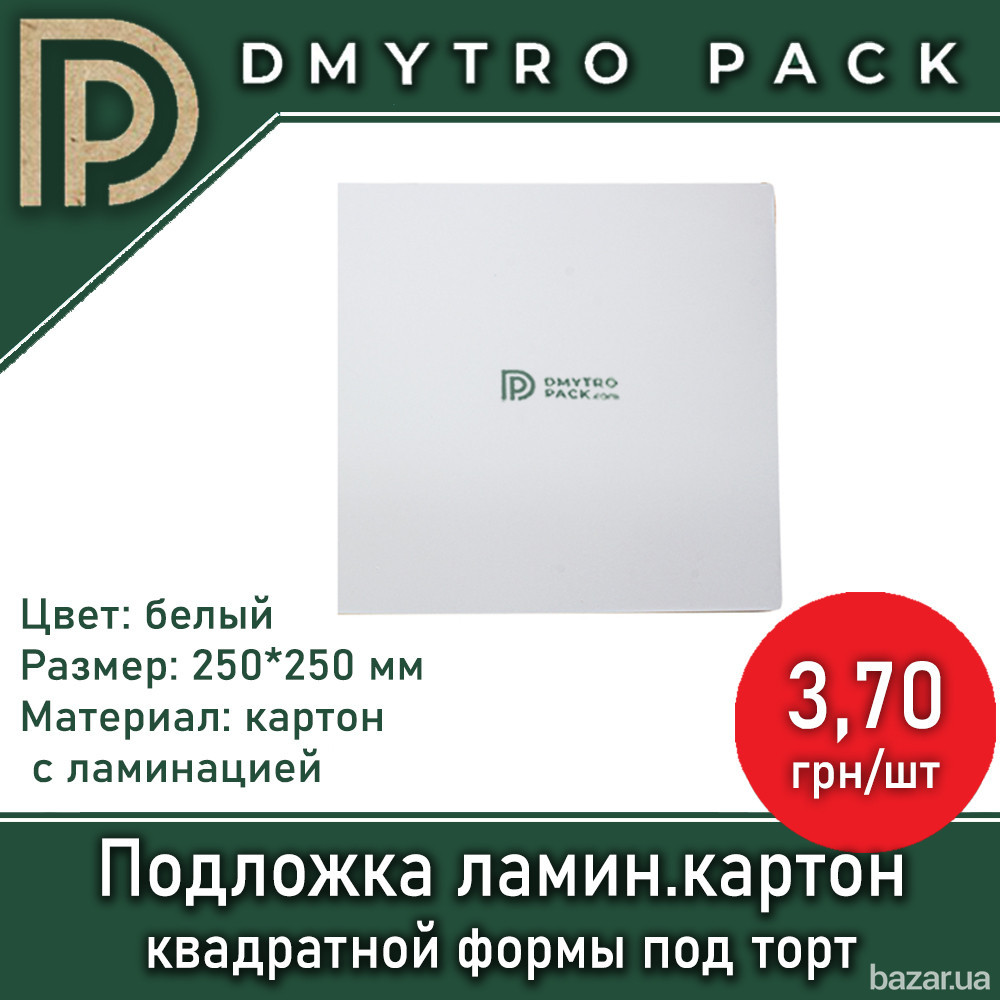 Подложка для торта 250х250 мм квадратная белая из ламинированного картона Херсон - зображення 3