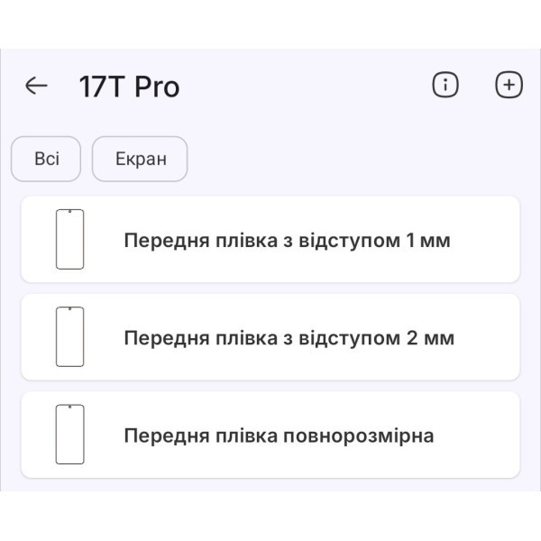 Поліуретанова плівка StatusSKIN Ultra на екран Xiaomi 17T Pro Глянцева Харків - зображення 2