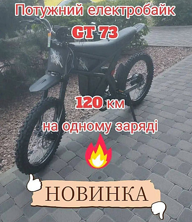 ⚡Продаємо нові велосипеди, байки — для щоденних поїздок і активного відпочинку Київ - зображення 5
