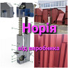 Нория зерновая НЦ- 10. Норія . Норія стрічкова, Виробництво норій Киев