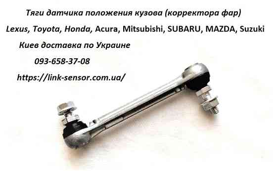 BP4K5122YA, BP4K-51-22YA тяга датчика дорожнього просвіту Mazda3 Дніпро