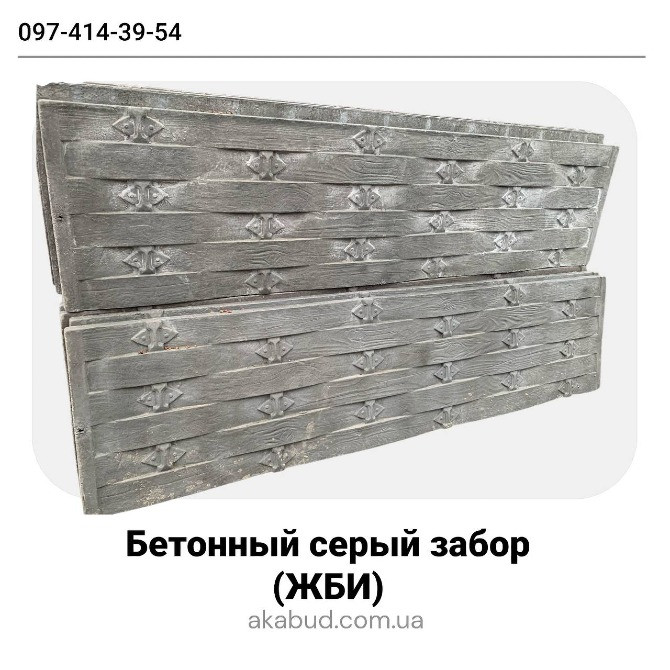 Еврозаборы, ЖБИ изделия, навесы, ворота и щелевые полы от производителя Кривий Ріг - зображення 7