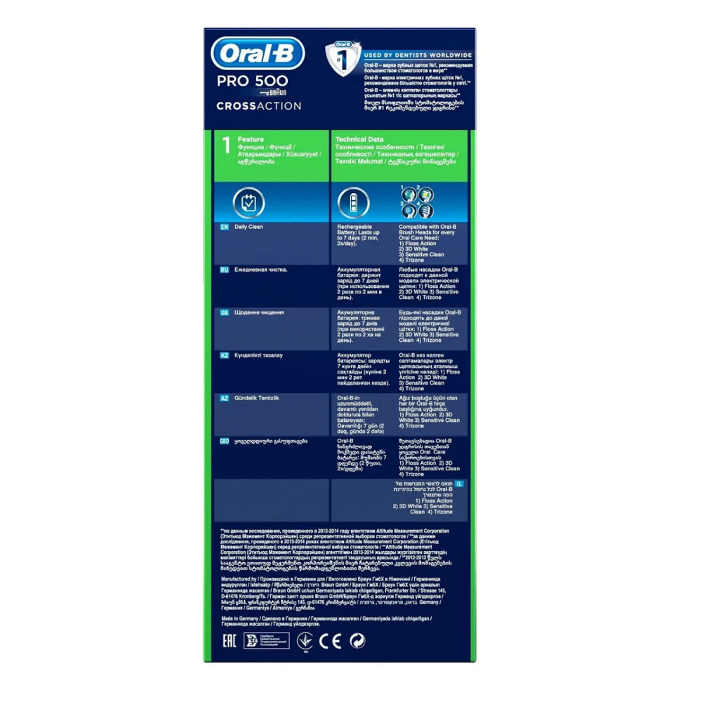 Электрическая зубная щетка Oral-B Сross AСtion PRO-500 Киев - изображение 5
