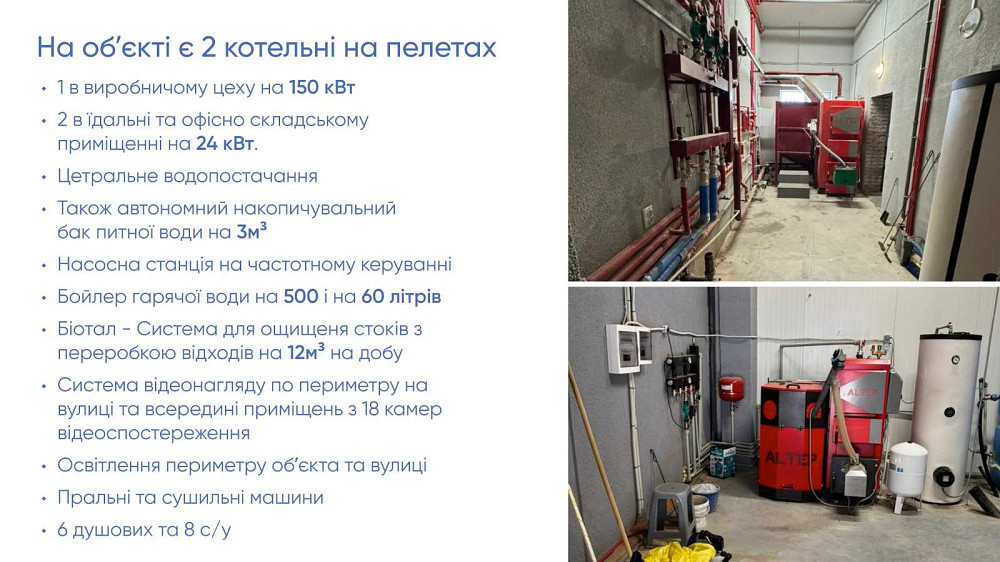 Без % Продаж від власника виробничо-складського комплексу м. Берегове Берегове - зображення 7