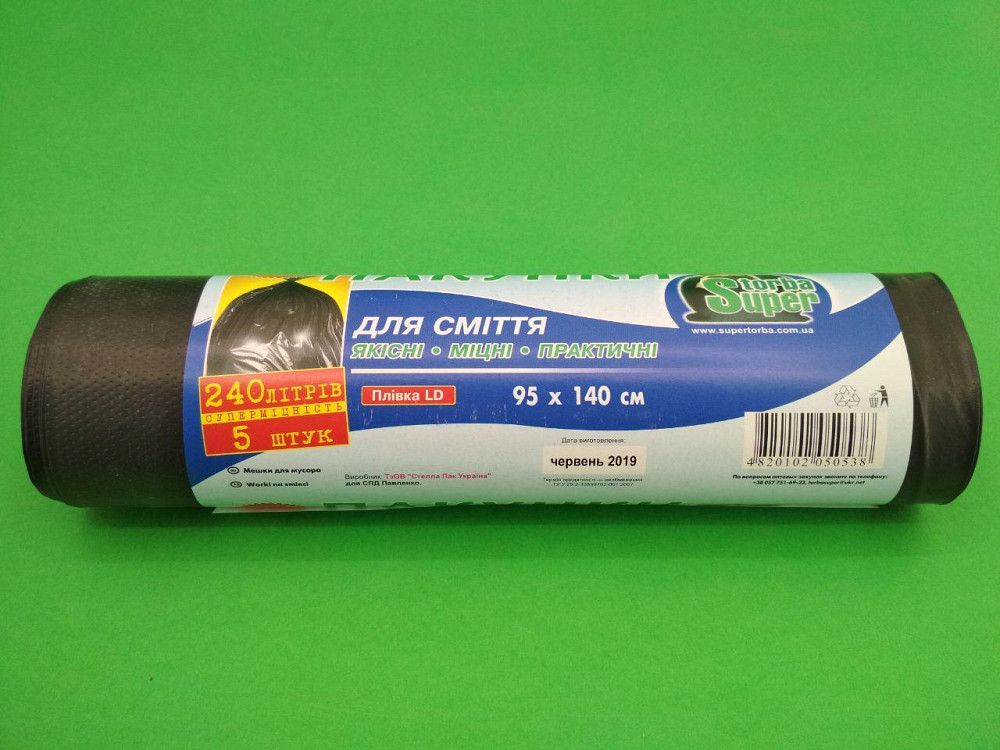 Пакеты для мусора Супер Торба прочные - 240л, LD, 5шт/рул Харьков - изображение 1