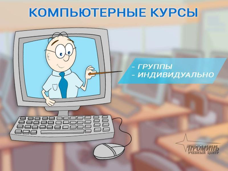 Компьютерные курсы в Харькове: получите IT-навыки для учебы и работы Харків - зображення 6