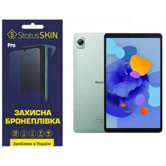 Поліуретанова плівка StatusSKIN Pro для Blackview Tab 60 Глянцева (Код товару:36016) Харків