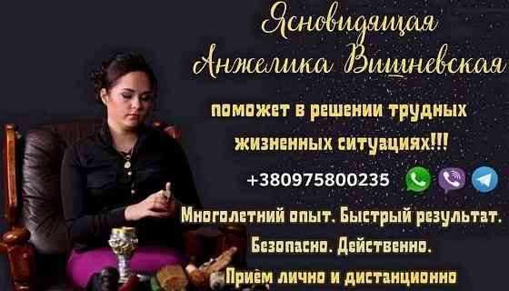 Помощь мага в любви Киев. Киев