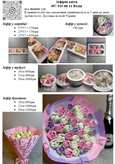 Зефірні букети, квіти, зефір на замовлення, зефирные букеты, зефир Київ - зображення 2