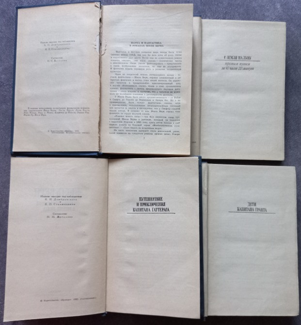 Жюль Верн. Собрание сочинений в 8 томах Харьков - изображение 3