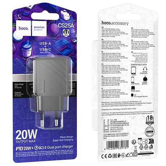 СЗУ Hoco CS25A Rico PD20W+QC3.0 (1USB-A/1C) Херсон