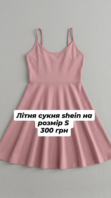 Продам речі в ідеальному стані. 0978690489 або телеграм @yurchenko_iii Немиров - изображение 2