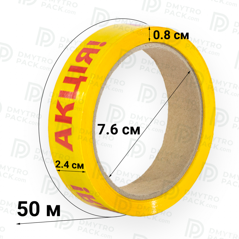 Скотч 6шт "Акция" 50м х 24мм х 45мкм Херсон - зображення 9