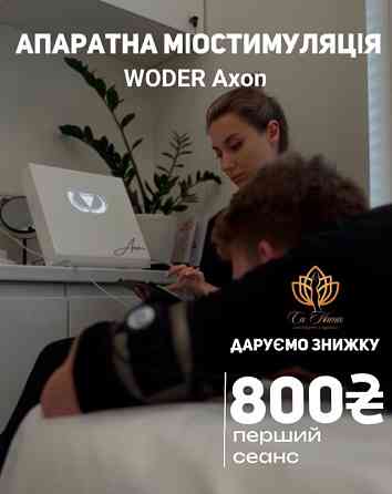 Зміцнити м’язи без спортзалу - Wonder Axon у місті Київ Київ