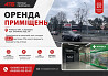 Оренда в АТБ м. Бровари, вул. Онікієнка, буд. 29 Бровари
