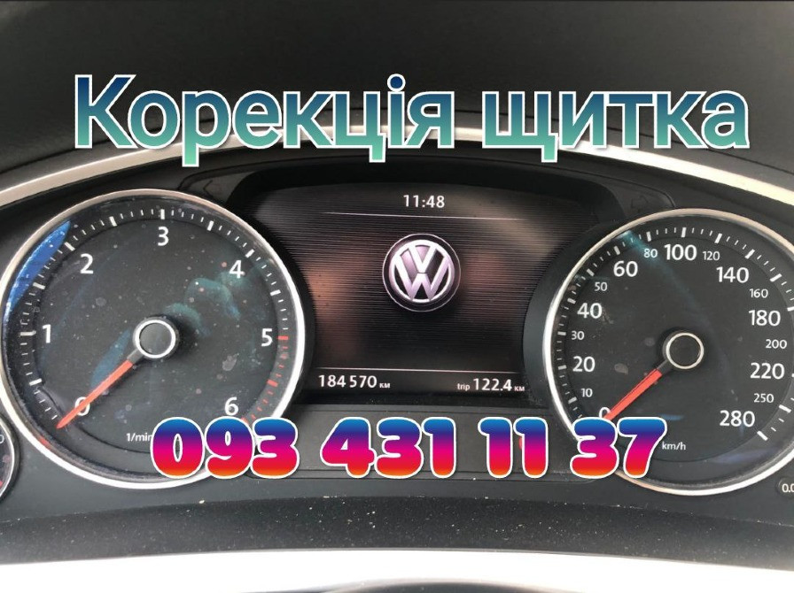 Коррекция пробега, скрутка пробега, коректировка одометра Бровары Бровари - зображення 1