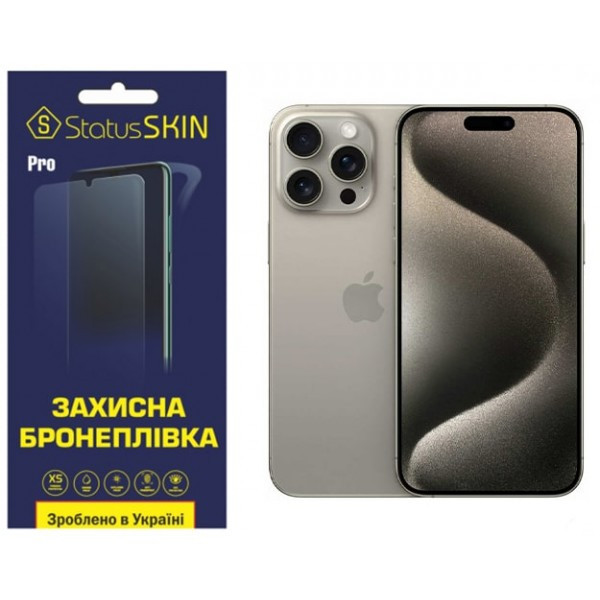 Apple Поліуретанова плівка StatusSKIN Pro на екран iPhone 15 Pro Max Глянцева Харьков - изображение 2