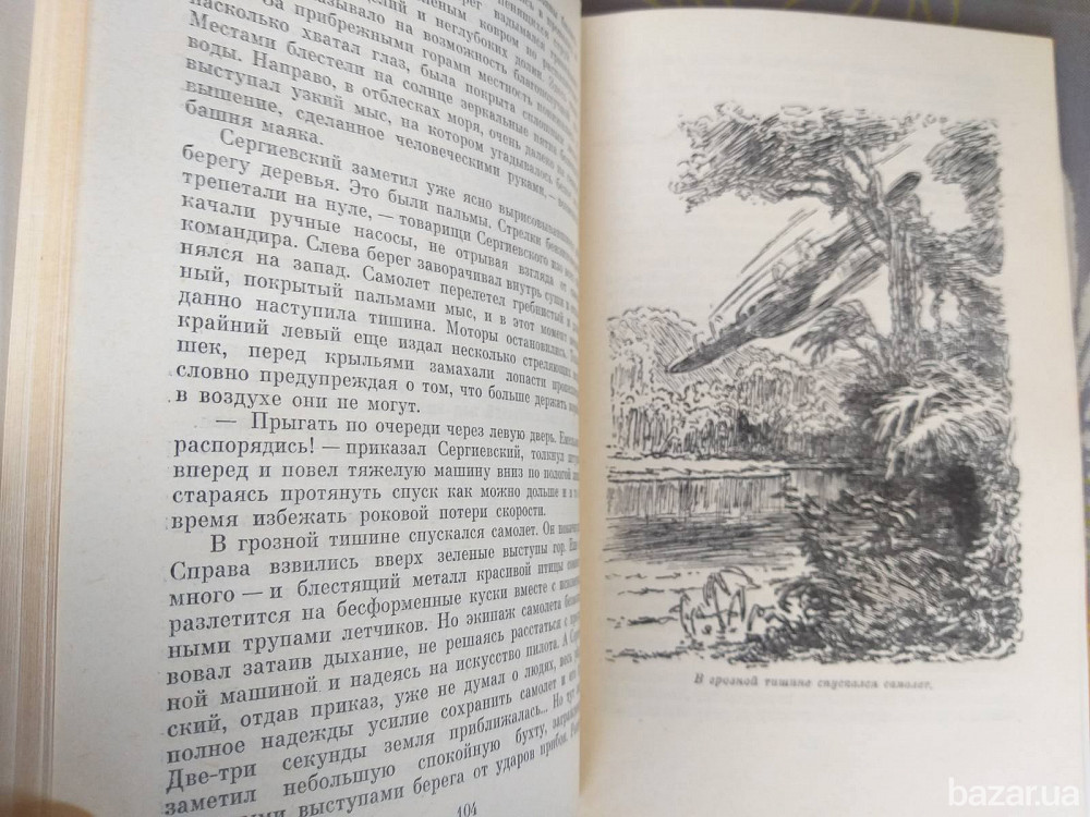 И. Ефремов Сердце змеи БПНФ рамка библиотека приключений фантастика Запоріжжя - зображення 6