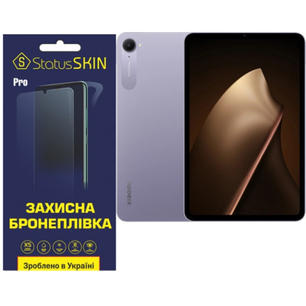 Поліуретанова плівка StatusSKIN Pro на екран Xiaomi Pad Mini Глянцева Харків - зображення 1