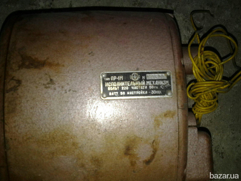 Механизмы исполнительные ПР-1М . 220в. 50ват. Настр. 30сек.- 12шт по 1000грн Харьков - изображение 1