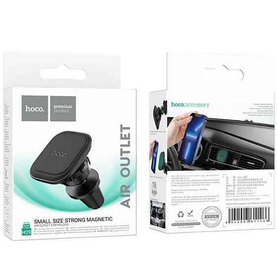 Автодержатель Hoco H29 Brilliant magnetic (air outlet) Херсон