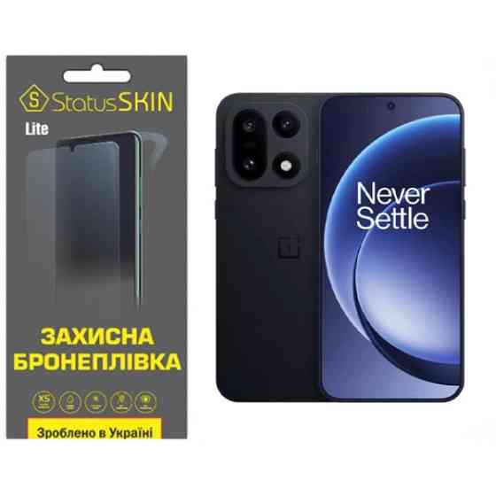Поліуретанова плівка StatusSKIN Lite для OnePlus 15 Матова Харьков