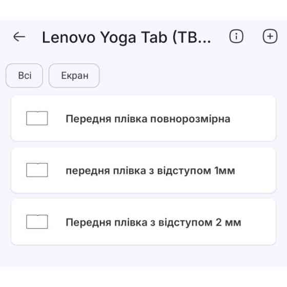 Поліуретанова плівка StatusSKIN Pro на екран Lenovo Xiaoxin Pad Pro GT Матова Харків