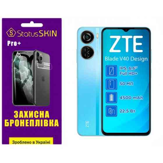 Поліуретанова плівка StatusSKIN Pro+ на екран ZTE Blade V40 Design Глянцева Харьков