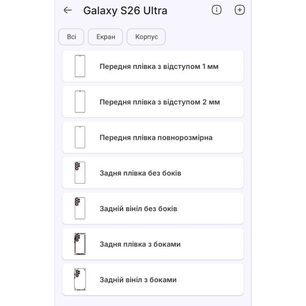 Поліуретанова плівка StatusSKIN Titanium на екран Samsung Galaxy S26 Ultra Матова Харків - зображення 2