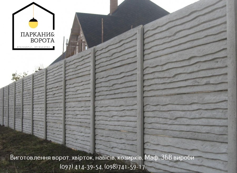 Паркани & Ворота PRO – надёжные бетонные решения для вашего участка Кривий Ріг - зображення 9