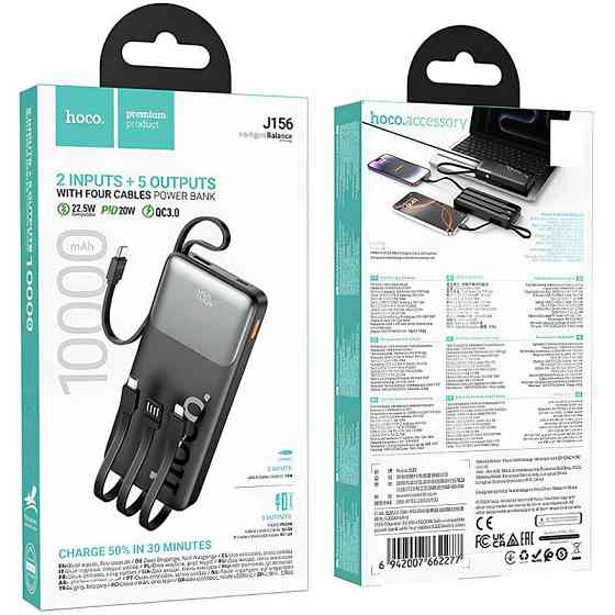 Портативное ЗУ Power Bank Hoco J156 Founder 22.5W+PD20W with 4 cables 10000 mAh Херсон