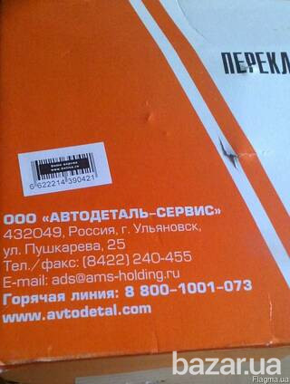 Крышка КПП УАЗ-469 УАЗ-3160 Н.О оригинал. Київ - зображення 3