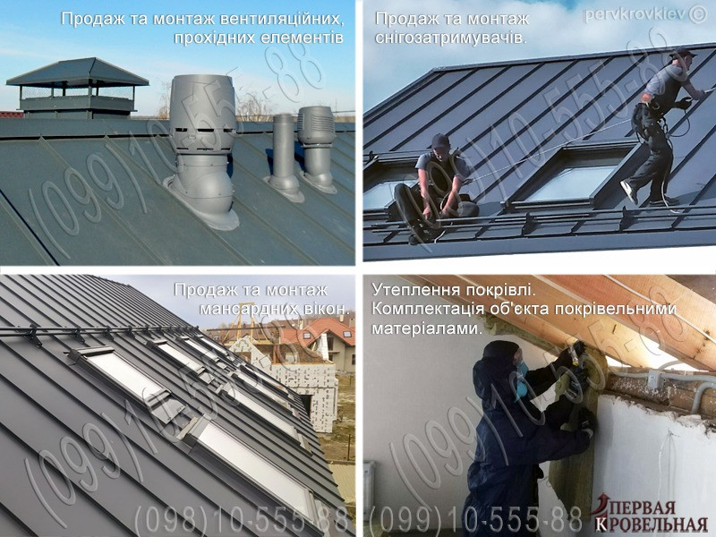 Кровельные работы Святопетровское. Перекрыть крышу. Строительство крыши.Замена кровли. Монтаж кровли Київ - зображення 10