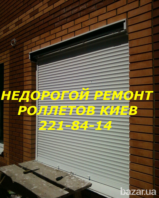 Мастер по ремонту ролет Киев Киев - изображение 1