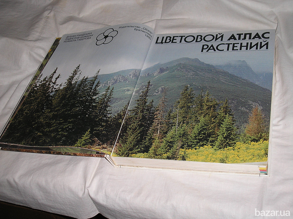 Продажа новой большой энциклопедии цветов и растений, Кропивницкий Кропивницкий - изображение 2