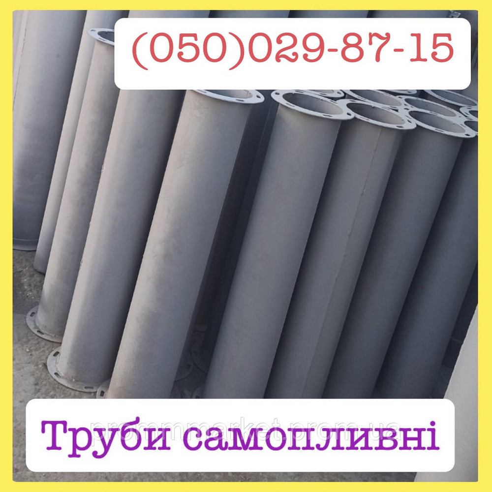 Самотечная труба диаметр 250 Дніпро - зображення 1