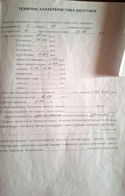 2-к, Кушнарева ул., 2А Пісочин Мобіль Харків - зображення 10