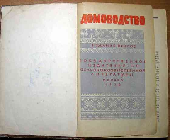 ДОМОВОДСТВО Богодухів