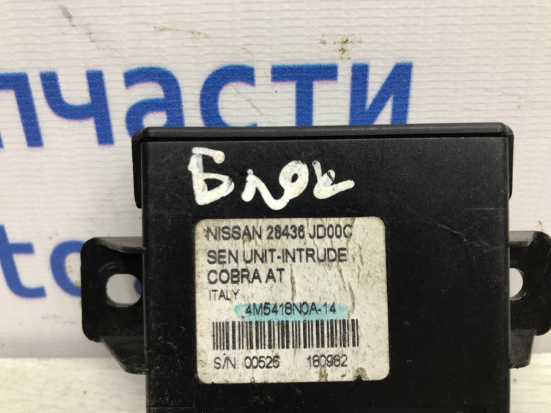 Блок управления центральным замком Nissan Qashqai J10 2.0 БЕНЗИН MR20DE 2006 (б/у) Київ - зображення 3