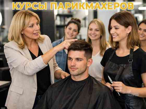 Курсы парикмахеров в Харькове с нуля — станьте мастером с практикой Харків