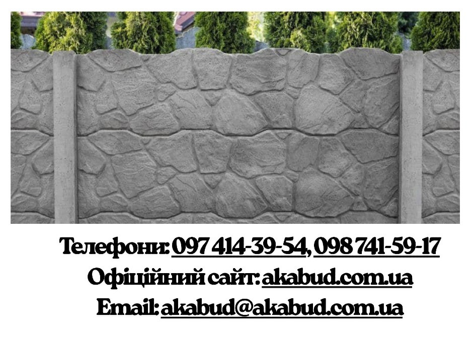 Септики «під ключ», Європаркани та ЗБВ у Кривому Розі від виробника «Акабуд» Кривий Ріг - зображення 3