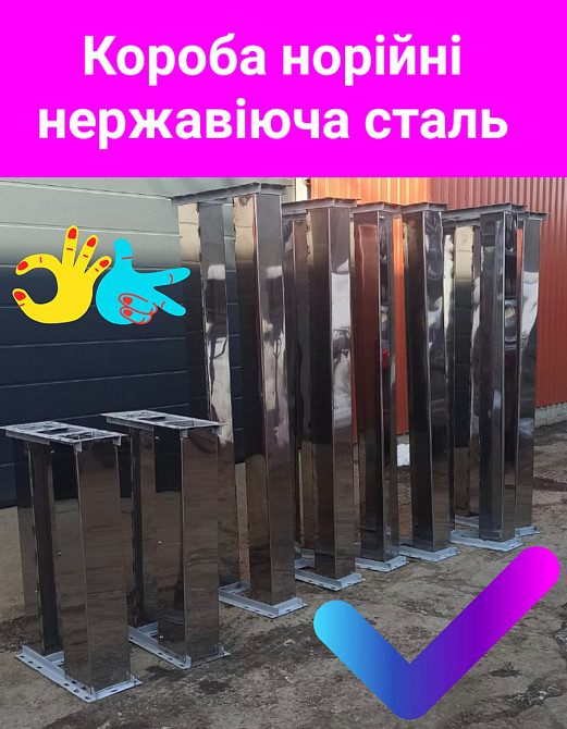 Труба норийная нержавейка НЦ –100 , короб норийный нержавейка Киев - изображение 1