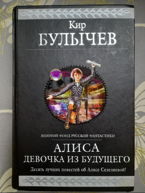 Гиганты фантастики фентези серия Эксмо Запоріжжя - зображення 11