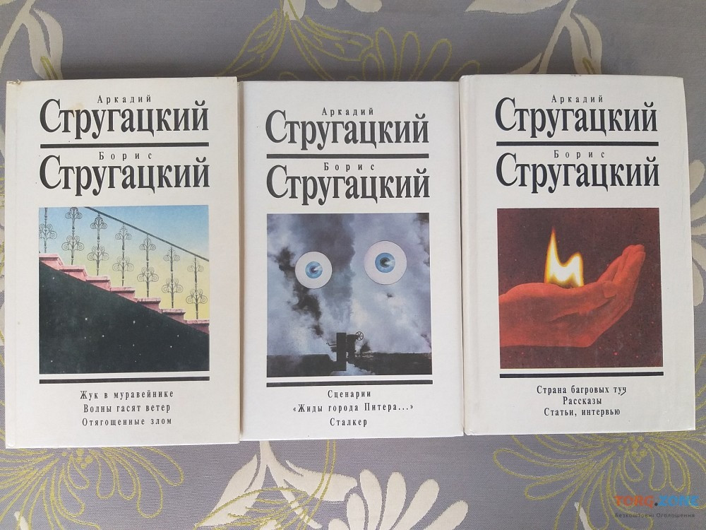Стругацкие 13 томов Текст фантастика библиотека приключений шедевры Запорожье - изображение 5