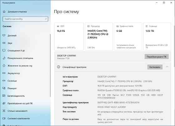 Ноутбук Dell Precision 7720 IPS 17.3 i7 RAM 16GB DRR4 SSD+HDD відеокарта Nvidia Quadro P3000 6GB Київ