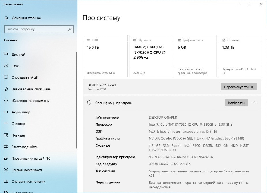 Ноутбук Dell Precision 7720 IPS 17.3 i7 RAM 16GB DRR4 SSD+HDD відеокарта Nvidia Quadro P3000 6GB Киев - изображение 2