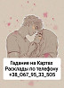 Ревнует Любит Изменяет Гадание на Отношения Дистанционно Одеса