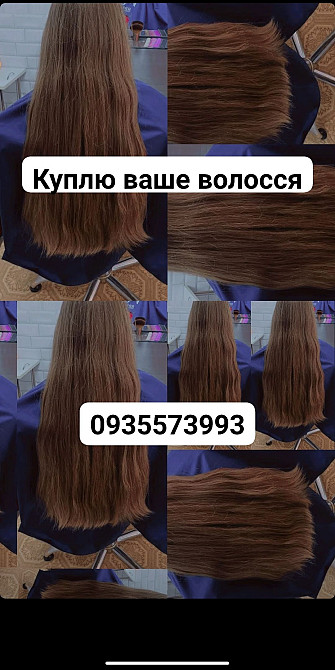 Продать волосы, куплю волосся -0935573993 Київ - зображення 1