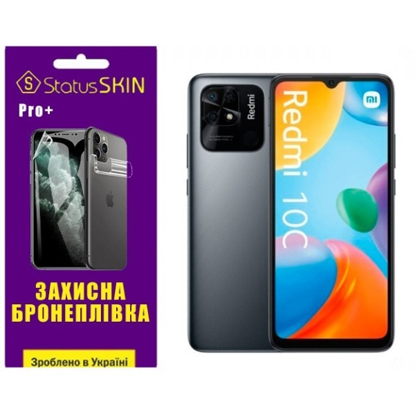 Поліуретанова плівка StatusSKIN Pro+ на екран Xiaomi Redmi 10C/Poco C40 Матова Харьков - изображение 2